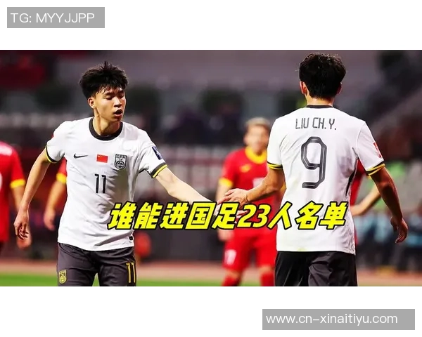 国足最新名单公布王钰栋成功入选塞尔吉尼奥奥斯卡遗憾落选